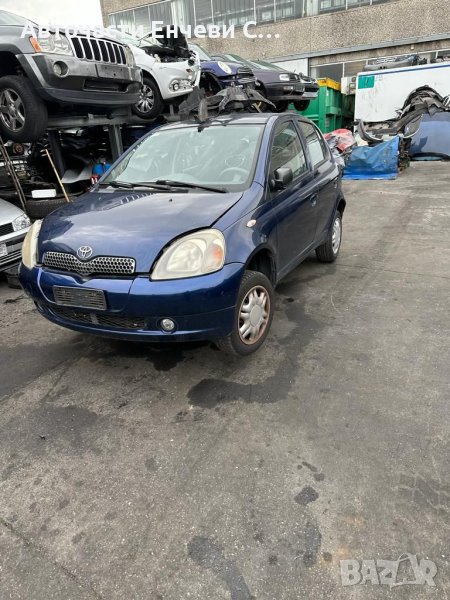 Тойота Ярис Toyota Yaris на части, снимка 1