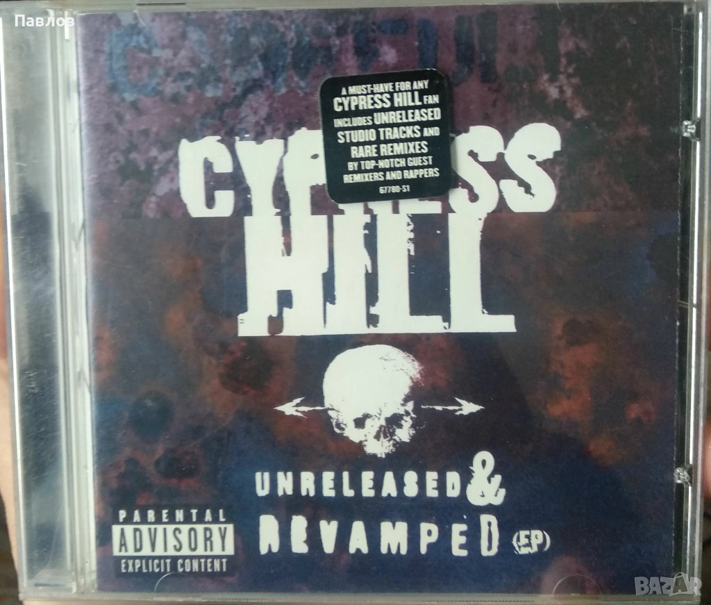 Cypress Hill - Unreleased & Revamped EP оригинален компактдиск (рап, хип-хоп), снимка 1