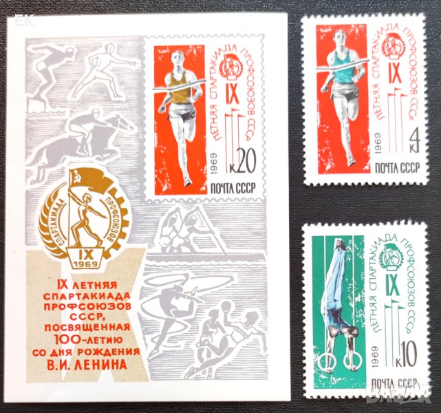 СССР, 1969 г. - пълна серия чисти марки с блок, спорт, 3*6, снимка 1