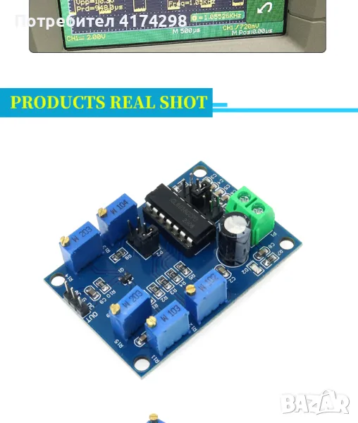 ICL8038 Генератор на сигнали с форма на вълната Модул с квадратни вълни със синусоидален триъгълник , снимка 1
