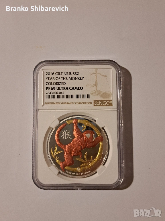 Висок грейд сребърна монета 2016г., ultra cameo PF 69., снимка 1