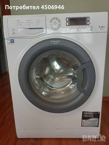 хотпоин, снимка 1