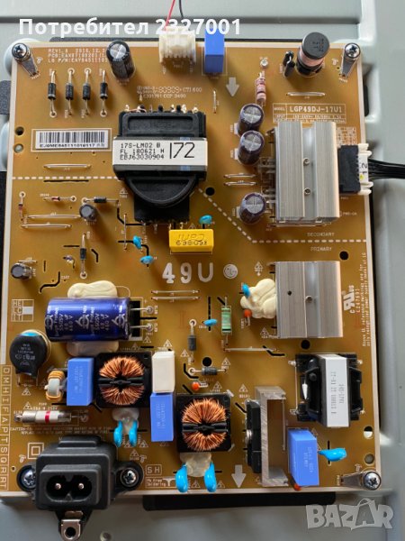 Power board EAX 67189201 (1.6), снимка 1