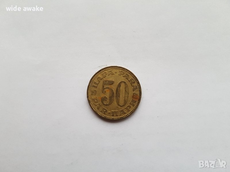 Монета 50 пари , снимка 1