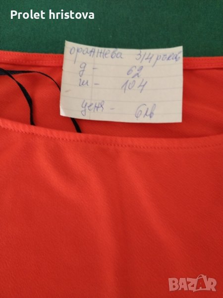 елегантни дамски блузи, снимка 1