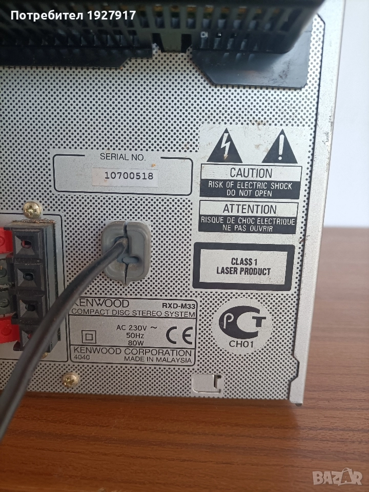 уредба , снимка 1