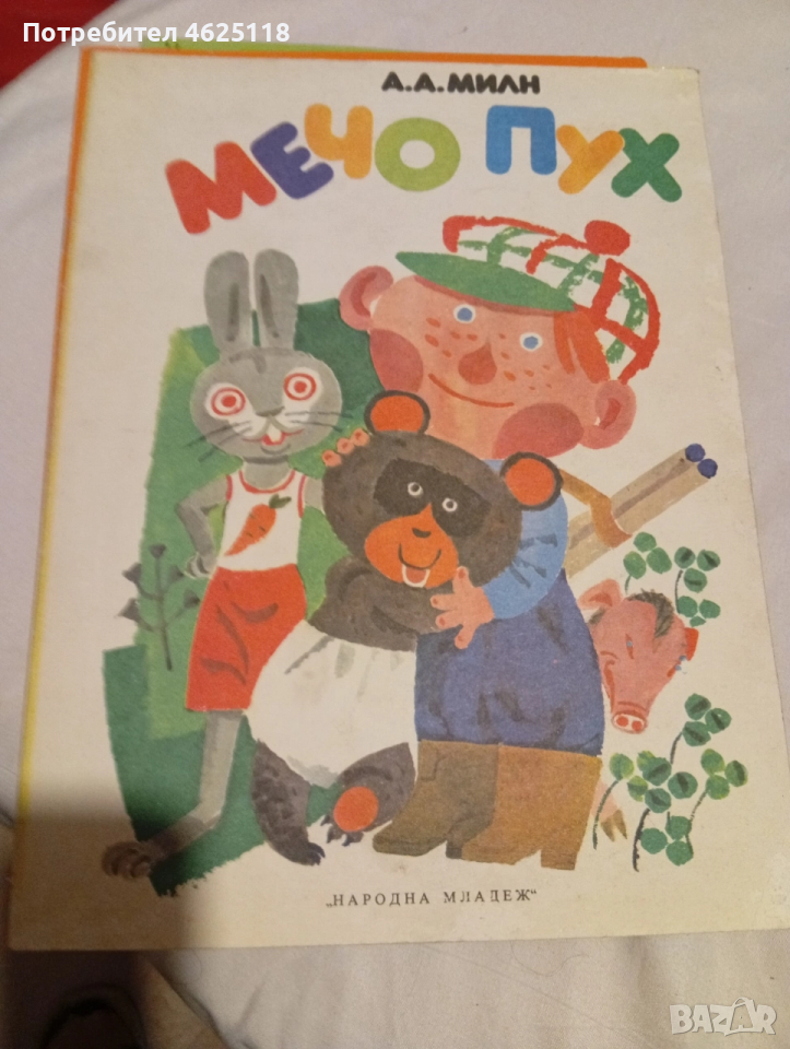 Детски книжки, снимка 1