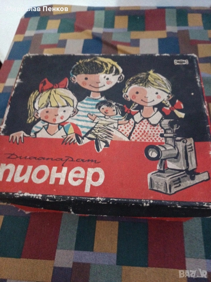 Прожекционен апарат , снимка 1