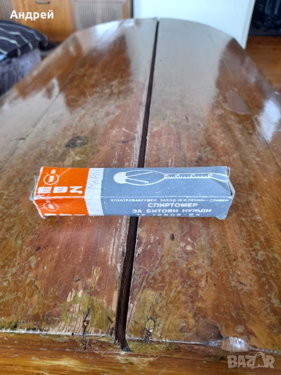 Стар спиртомер #15, снимка 1