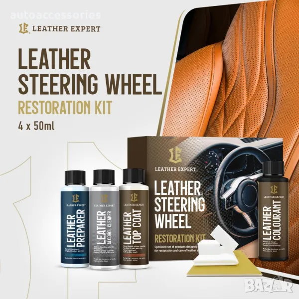 	Комплект за възстановяване на Сив кожен волан Leather Expert Steering Wheel Restoration Kit – 4х50м, снимка 1