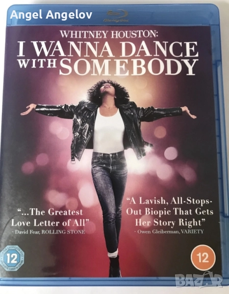 Whitney Houston: I Wanna Dance with Somebody (Blu-ray, 2022) с български субтитри 25лв без целофан, снимка 1