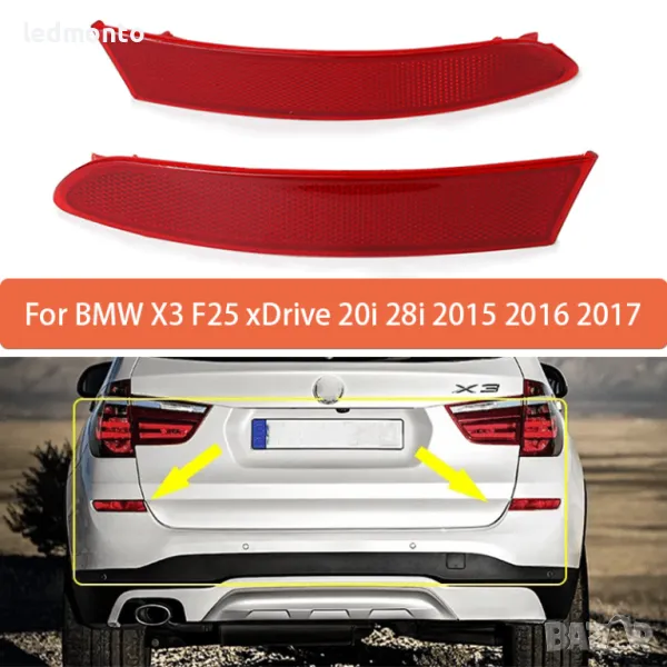 Задни Рефлектори с Фарове BMW X3 F25 2015-2017 – monto.bg, снимка 1