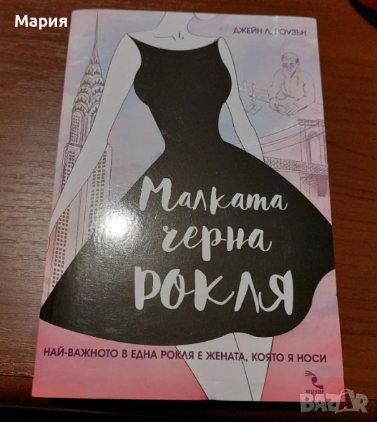 Книги - един прочит, снимка 1