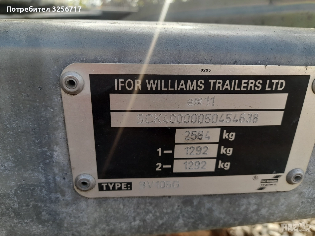 Затворено Ремарке 2700кг. Ифор Уилямс Iford Williams. Модел BV105G, снимка 1