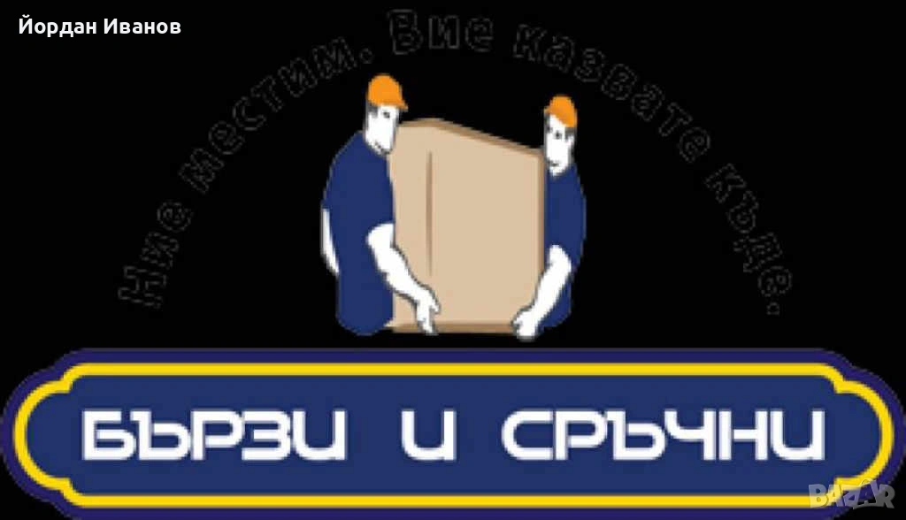 Коминочистач-Варна,Галата,Виница, снимка 1