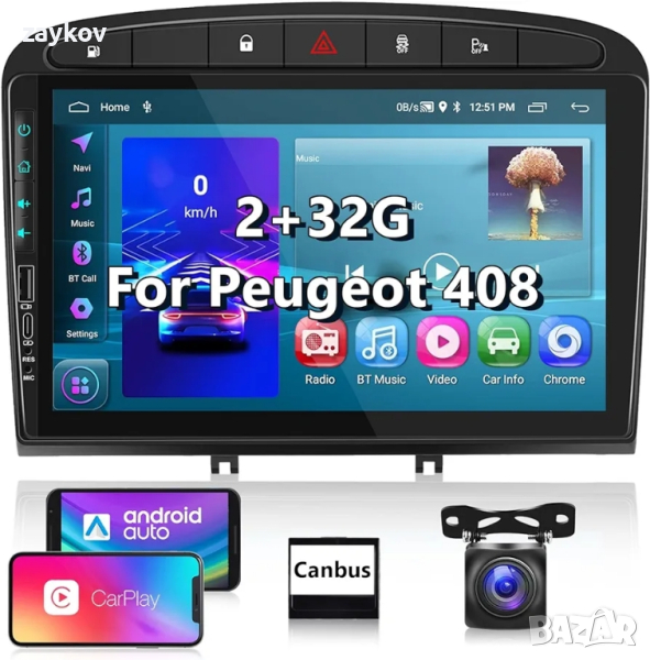 Carplay/Android Car за Peugeot 408/308/308 SW 2008-2015 Android радио за кола 2 DIN , снимка 1