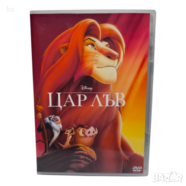 Цар лъв DVD -R / VHS с бг дублаж, снимка 1