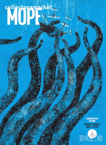 Море, снимка 1