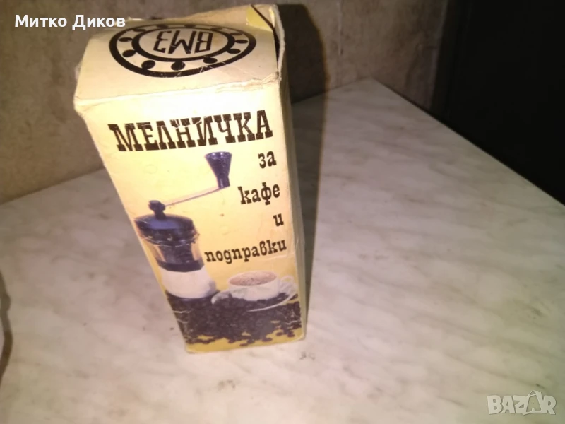 Мелничка за кафе и подправки кафемалачка на ВМЗ Сопот , снимка 1