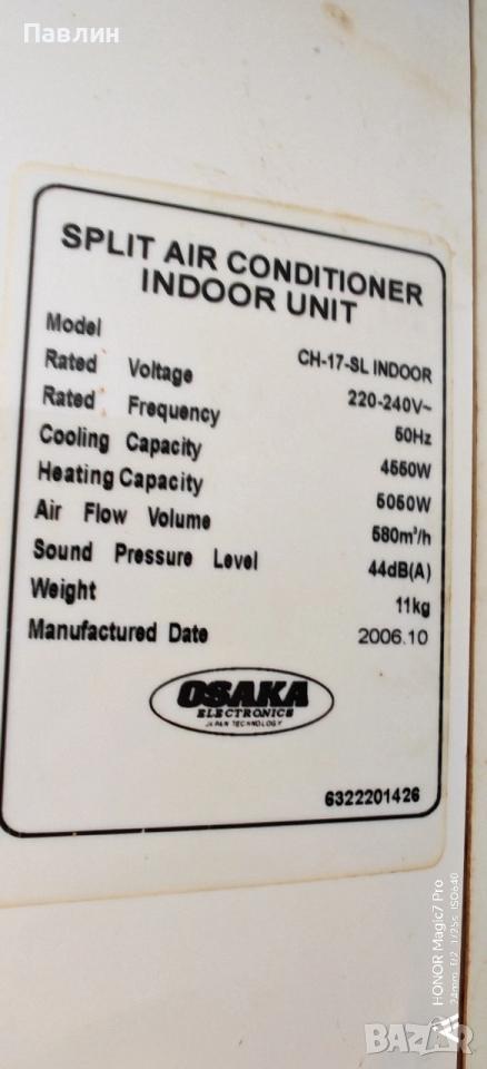 Климати Osaka на части , снимка 1