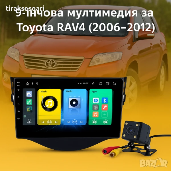 Мултимедия Android CarPlay за Toyota RAV4 + ПОДАРЪК Камера, снимка 1