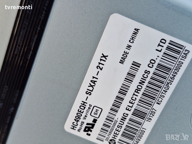 подсветка, от дисплей HC490EQH-SLXA1-211X2 от телевизор LG Модел 49SM8600PLA, снимка 1