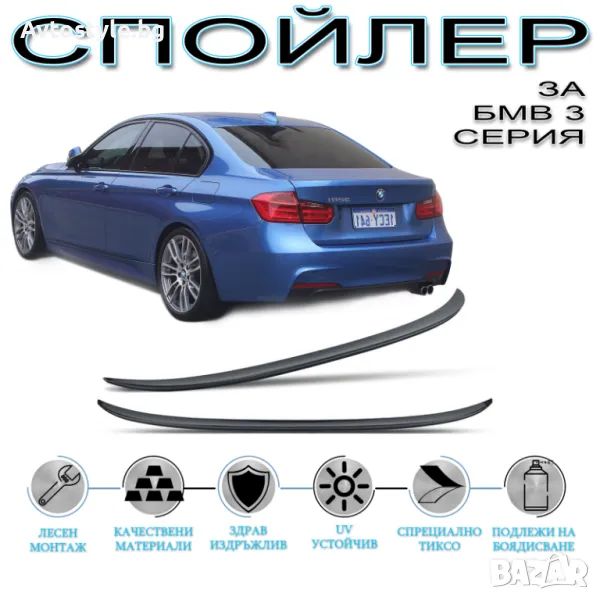 Заден лип спойлер за багажник, BMW 3 F30-F80, 11-19 г., снимка 1