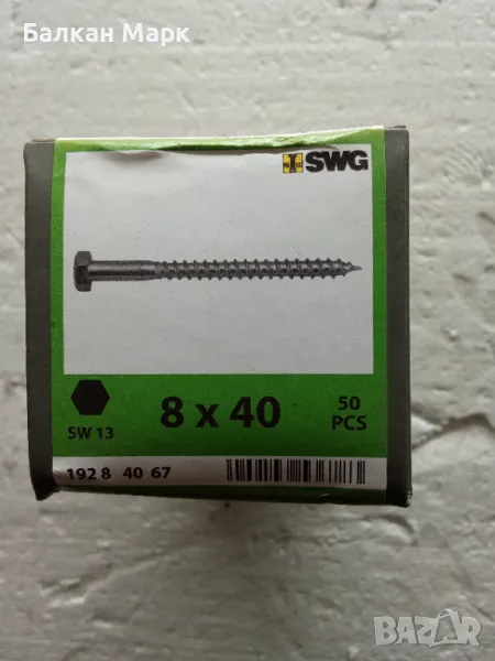 🔩ВИНТ, ВИНТОВЕ ЗА ДЪРВО С ШЕСТОГРАМНА ГЛАВА 8x40 мм (SW13), DIN 571,50бр./оп., снимка 1