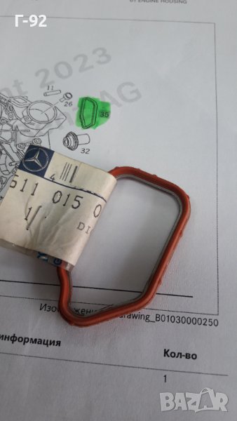 A6110150180**NEU**Mercedes Benz**OM611-12-13-46-47-48**УПЛЪТНЕНИЕ ЗА АНГРЕНАЖЕН КАПАК**, снимка 1