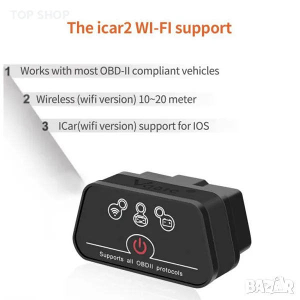 OBD Vgate iCar2 WiFi, снимка 1
