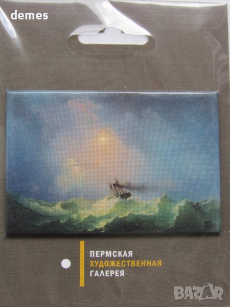 Магнит-репродукция от Перм, Русия, снимка 1