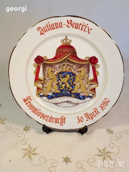 декоративна порцеланова чиния с Холандския герб 24/2, снимка 1
