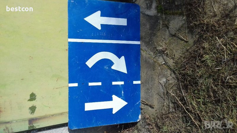 Пътен знак Ж17 - средна лента за изпреварване в указаната посока, снимка 1