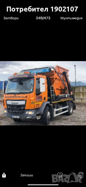 Стройтелни контейнери извозване на отпадаци!, снимка 1