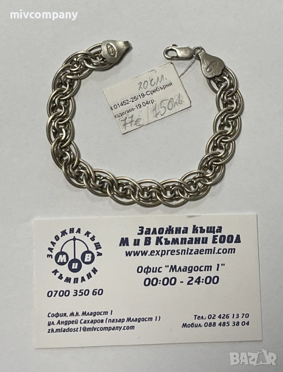 Сребърна гривна 19.04гр.20см., снимка 1