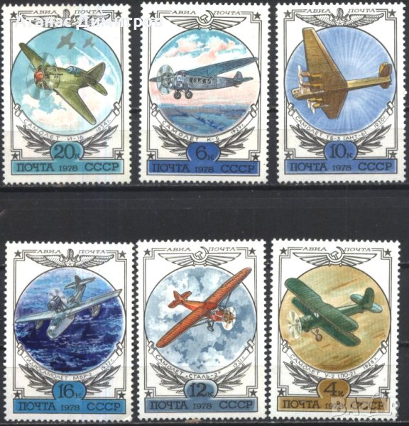 Чисти марки Авиация Самолети 1978 от СССР, снимка 1