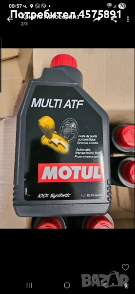 Масло за автоматична скоростна кутия Мотул, снимка 1