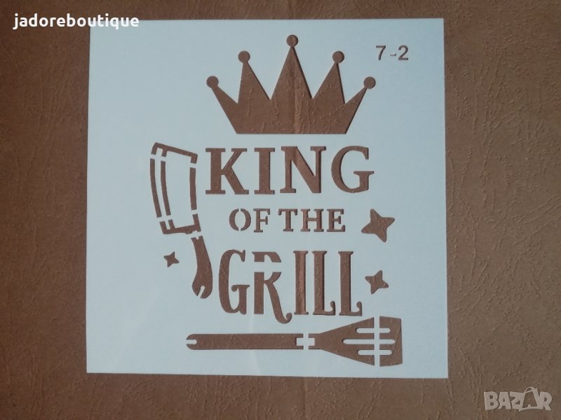 Шаблон за декорация стенсил скрапбук декупаж king of the grill - 7-2, снимка 1