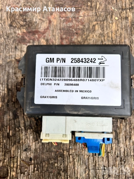 25843242. Модул за Шевролет каптива 2008г, снимка 1