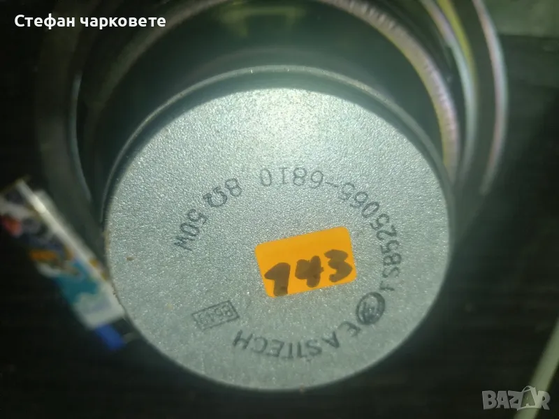 говорител свалян от суббувер с 50 вата мощност , снимка 1