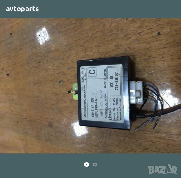 Mazda 626 2.0d 90ks модул централно заключване, снимка 1