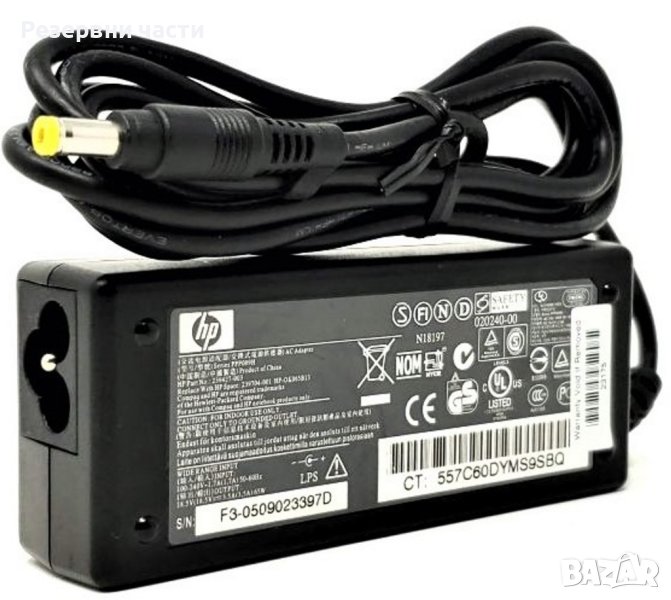 Захранване hp 18.5V, снимка 1