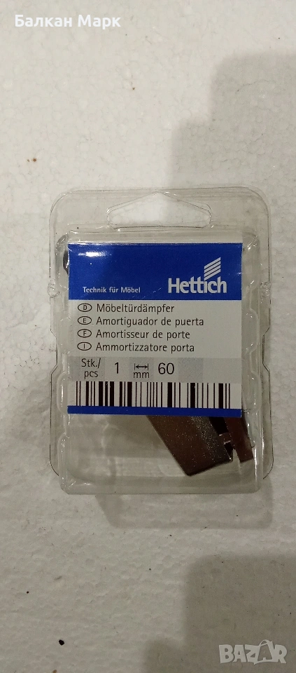 Мебелен демпфер/амортисьор/Hettich 60 мм – с регулируема сила на затваряне , снимка 1