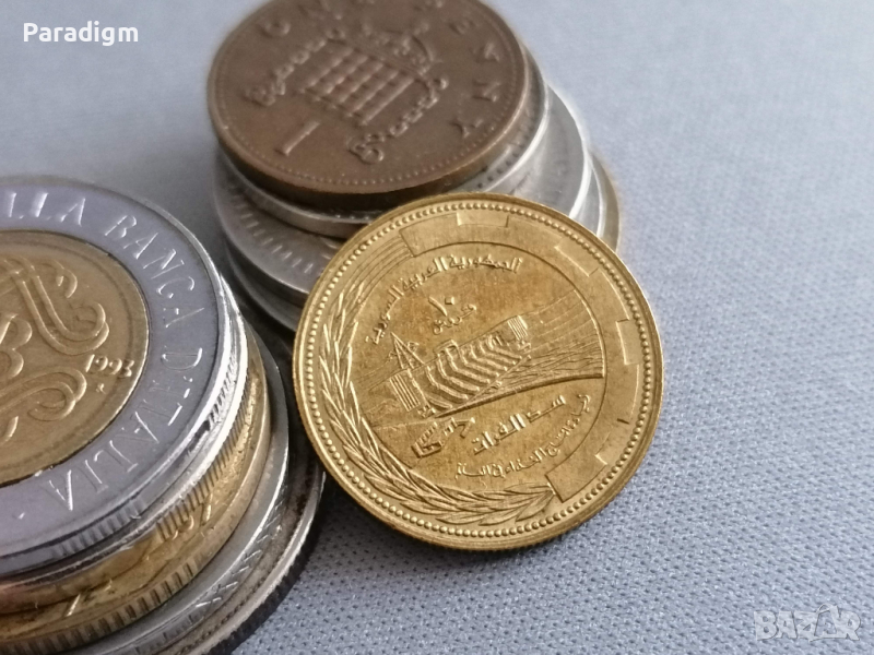 Монета - Сирия - 10 пиастъра (FAO) | 1976г., снимка 1