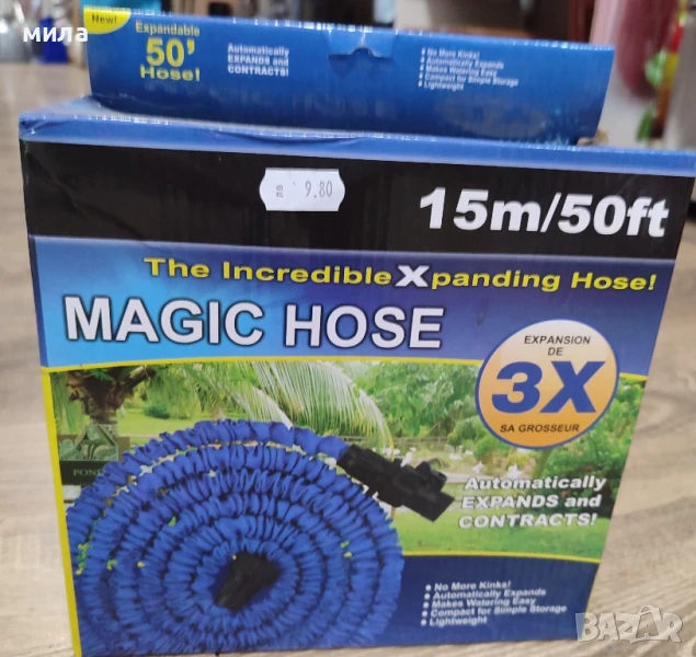 Маркуч 15 метра, снимка 1