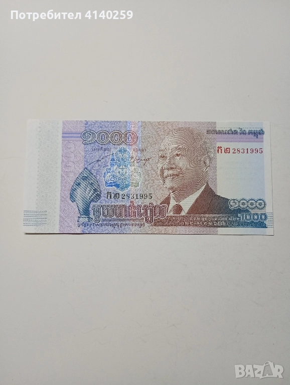 КАМБОДЖА БАНКНОТА 1000 РИЕЛА , снимка 1