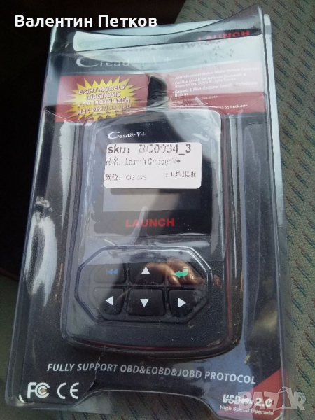 Авто дисгностика, снимка 1