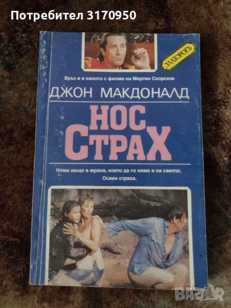 Книги по 5 лв., снимка 1