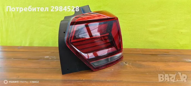 Стоп за VW Polo 6C / VW Polo 2G / ВФ Поло 6 / ВФ Поло 2Г, снимка 9 - Части - 49333137