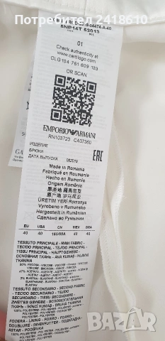 Emporio Armani Pant Women Size 40 / M НОВО! ОРИГИНАЛ! Дамски Панталон!, снимка 5 - Панталони - 53605886